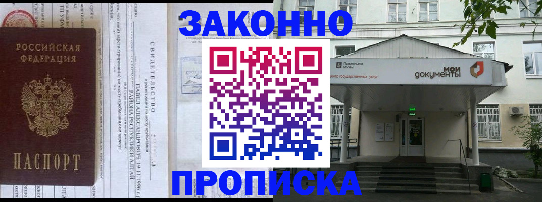 где прописаться в Судогде