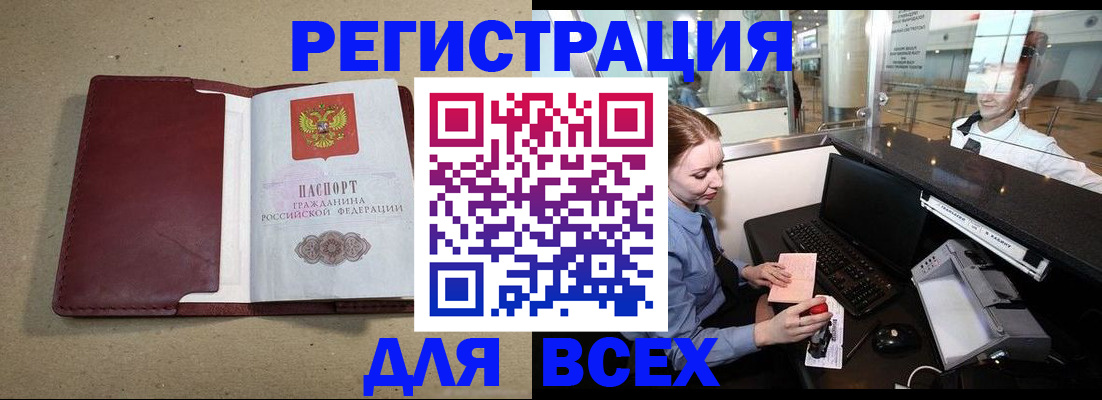 прописка 2025 в Судогде