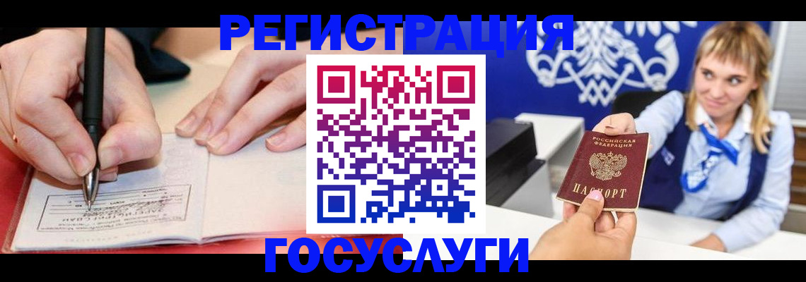 прописка иностранных граждан в Судогде